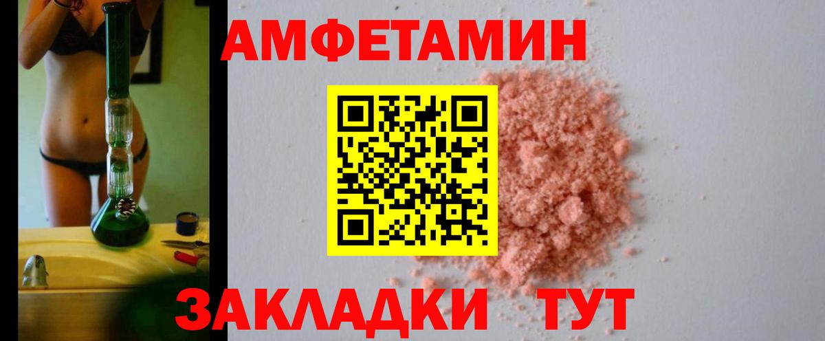 Амфетамин 97% Можайск