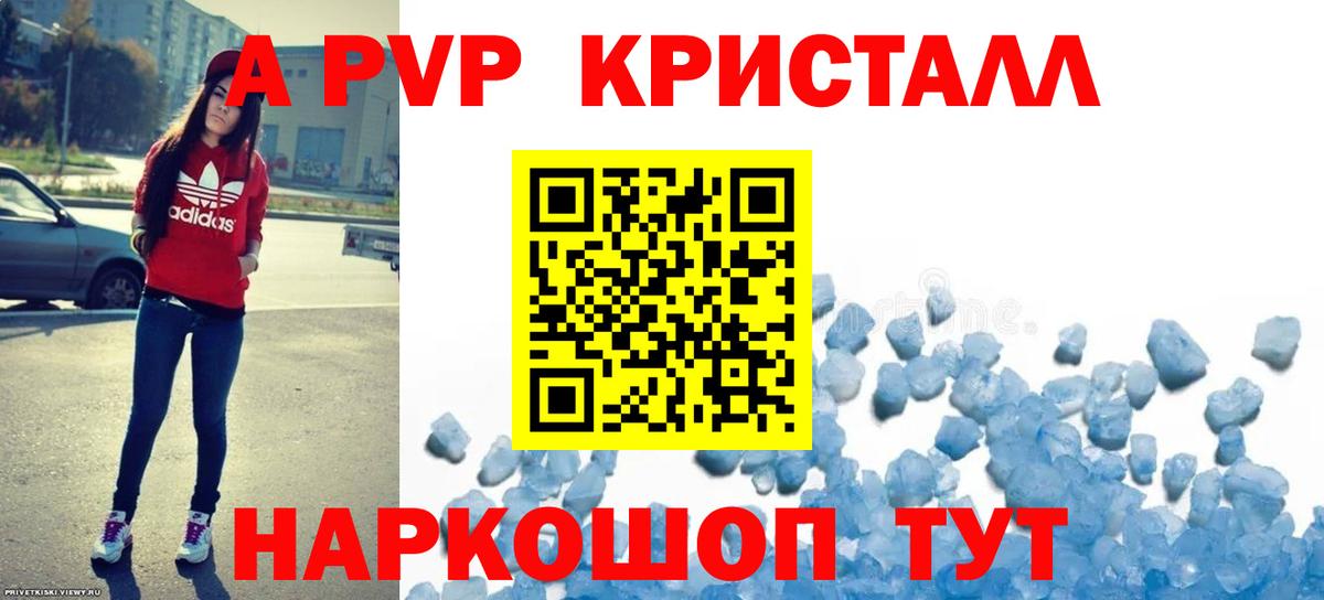 A PVP СК  цены наркотик  A-PVP СК КРИС  Alpha PVP  Можайск  Вход с VPN  Alfa_PVP Соль 