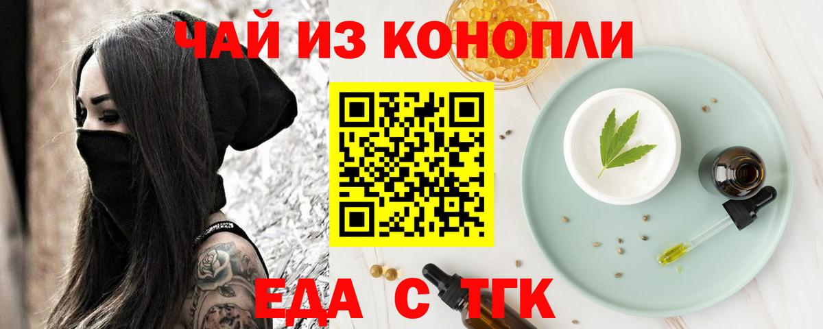 Canna-Cookies марихуана  Вход с VPN  Можайск 