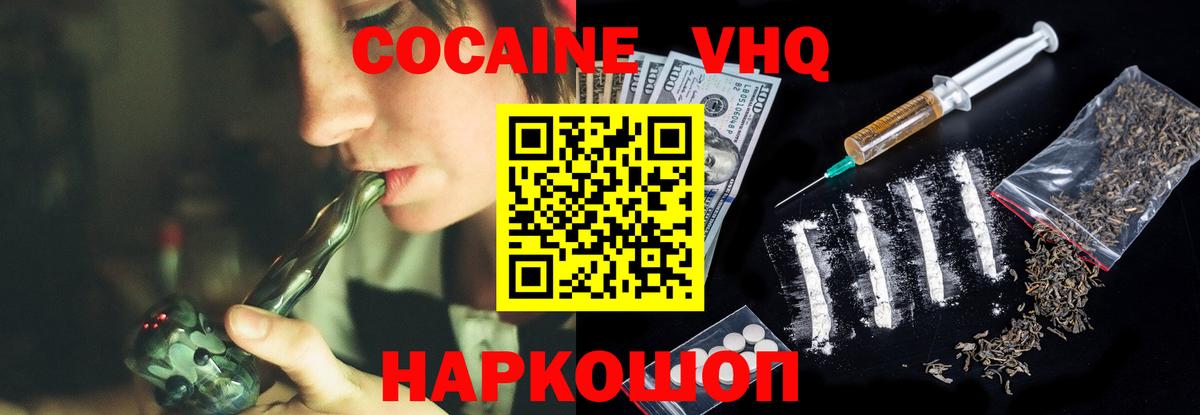 Можайск  Cocaine 97%  Cocaine Колумбийский  Вход с VPN 