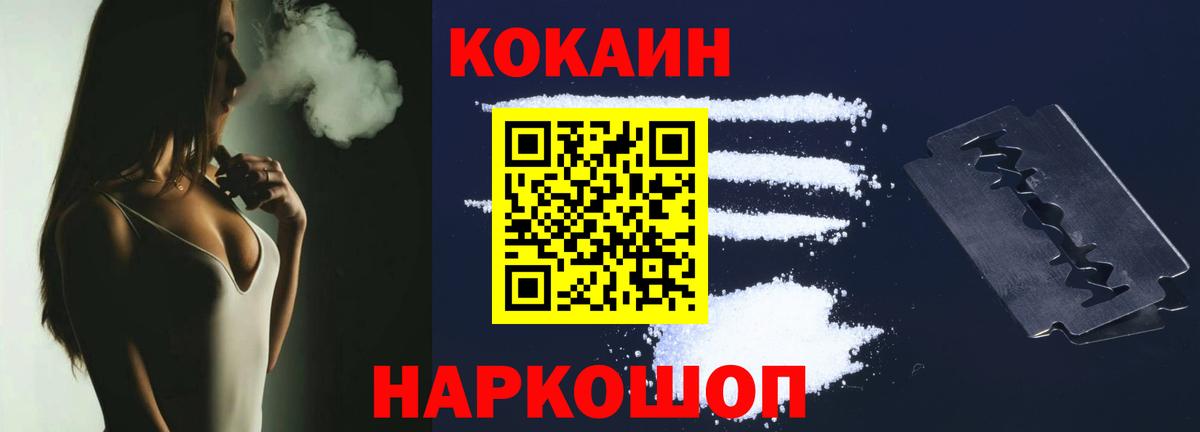 COCAIN FishScale Можайск