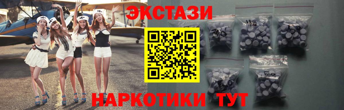 ЭКСТАЗИ  Экстази таблы  blacksprut как зайти  ЭКСТАЗИ диски  Можайск  Вход с VPN 