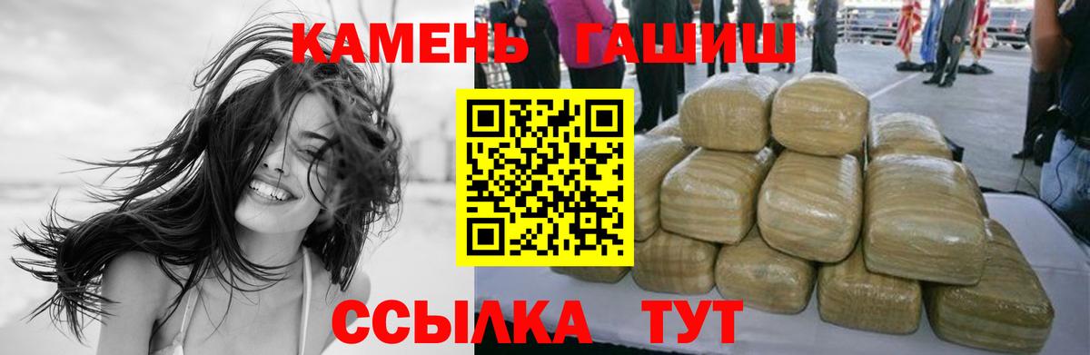 Можайск  ГАШ Premium  ГАШ hashish  ГАШ  Вход с VPN 