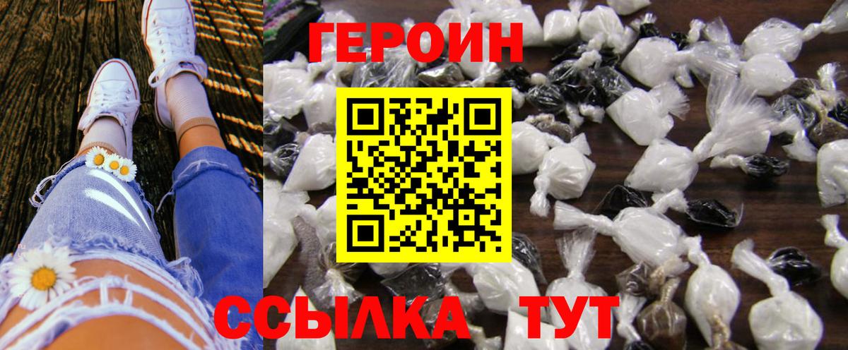 Можайск  ГЕРОИН гречка  Вход с VPN 
