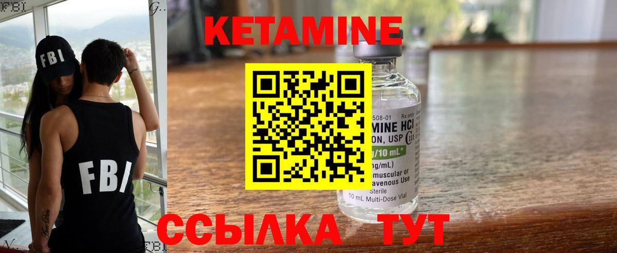 Кетамин ketamine Можайск