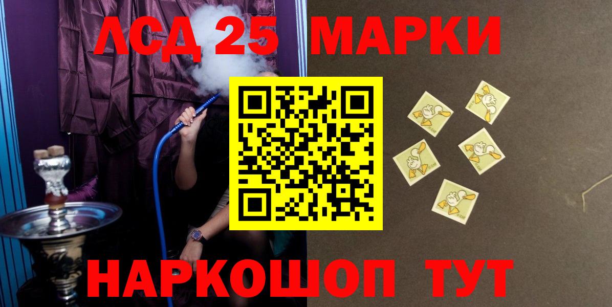 LSD-25 экстази ecstasy  Лсд 25 экстази ecstasy  Можайск  Вход с VPN 