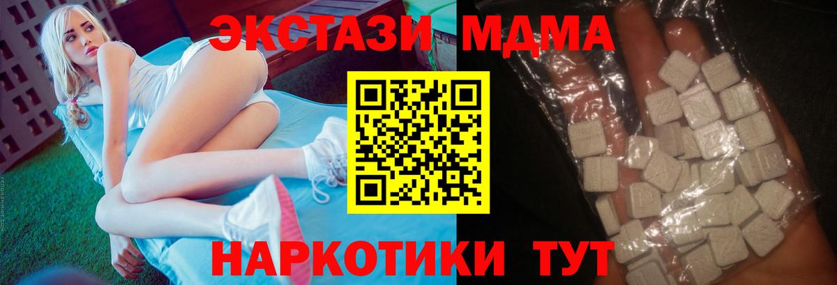 MDMA VHQ  MDMA молли  Вход с VPN  МДМА  Можайск 