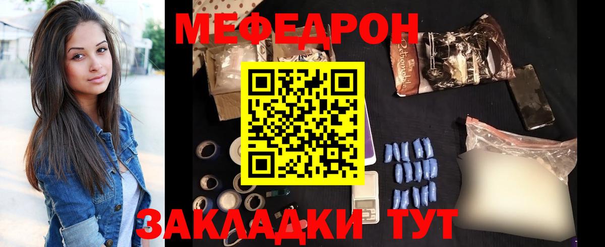 Мефедрон кристаллы  Вход с VPN  Можайск  Меф мука 