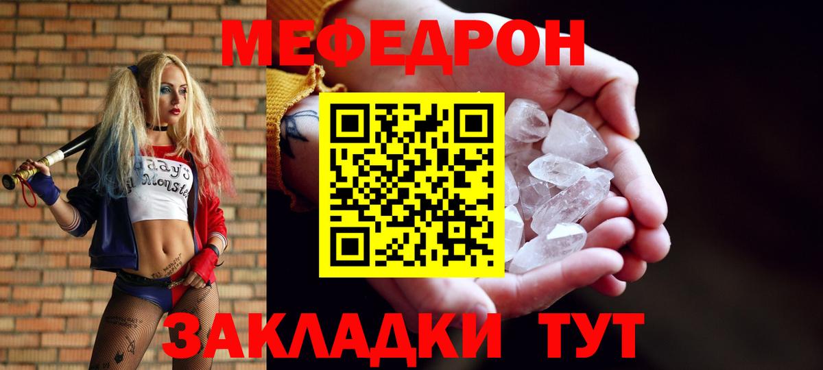 Меф кристаллы Можайск