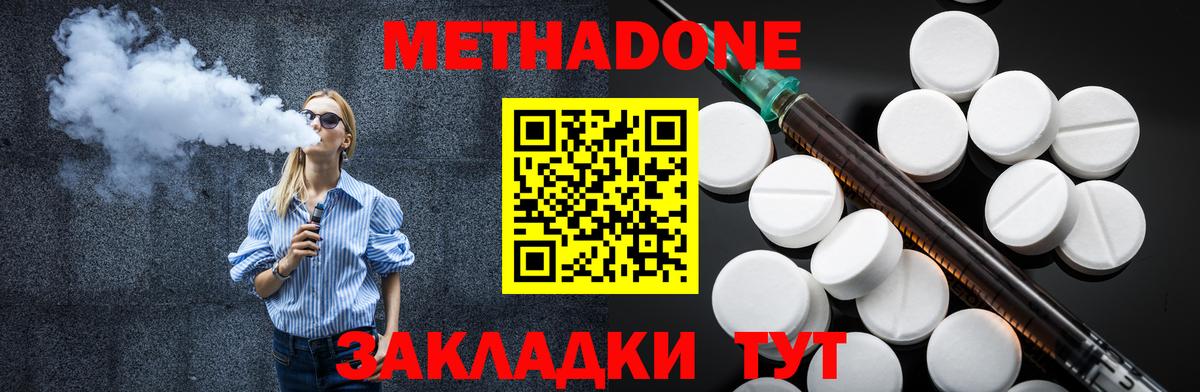 МЕТАДОН белоснежный  Вход с VPN  Можайск  МЕГА tor  МЕТАДОН белоснежный 