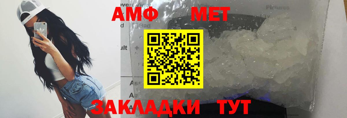 Первитин мет  Вход с VPN  Можайск 