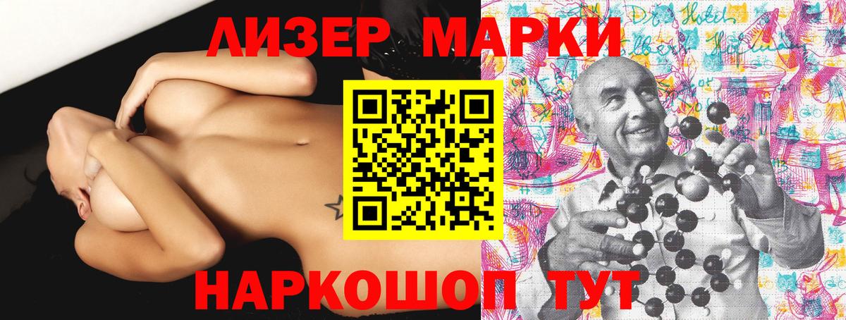 Марки 25I-NBOMe 1,8мг Можайск