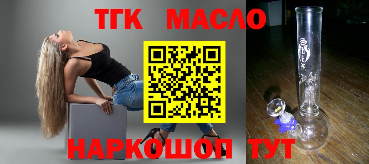 ТГК THC oil  Дистиллят ТГК THC oil  Вход с VPN  Можайск 